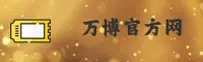 万博manbetx中国官网｜实力品牌
