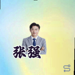 张强